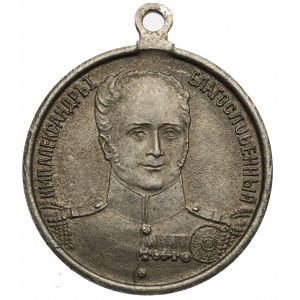 Rosja, Mikołaj II, Medal na pamiątkę 100-lecia Wojny Ojczyźnianej 1812-1912