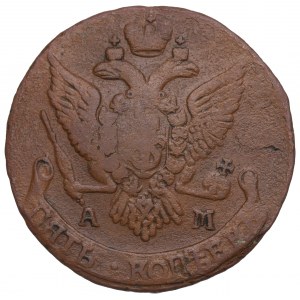 Rosja, Katarzyna II, 5 kopiejek 1796 AM, Anninsk