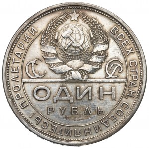 Soviet Union, Rouble 1924 ПЛ