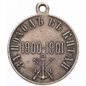 Russia, Nicholas II, Medal for China campaign 1901