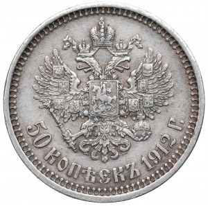 Russia, Nicholas II, 50 kopecks 1912