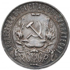 Rosja Radziecka, Rubel 1922 AГ