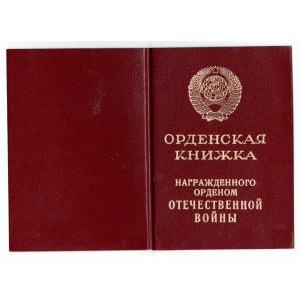 ZSSR, preukaz Rádu vlasteneckej vojny II. triedy - jubilejná verzia 1985