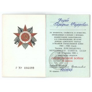 USSR, card of the Order of Patriotic War II class - anniversary version 1985