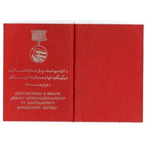 ZSRR, Blankiet legitymacji Medalu Afgańskiego
