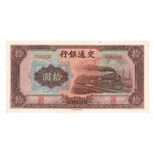 China, 10 Yuan 1941 Bank of Communications