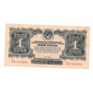 Rosja, 1 rubel 1934