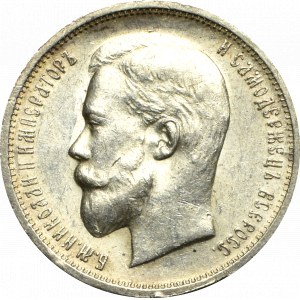 Russia, Nicholas II, 50 kopecks 1913 BC