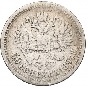 Russia, Nicholas II, 50 kopecks 1897