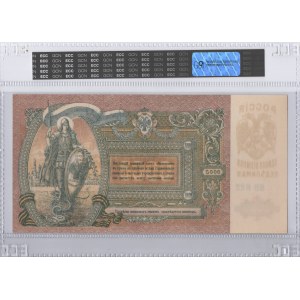Sowjetrussland, 5000 Rubel 1919 - GCN 63