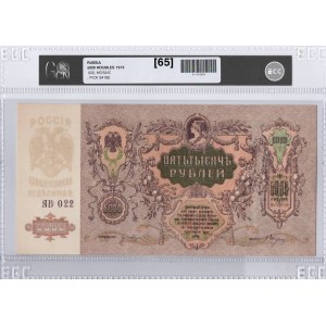 Soviet Russia, 5000 rubles 1919 - GCN 65