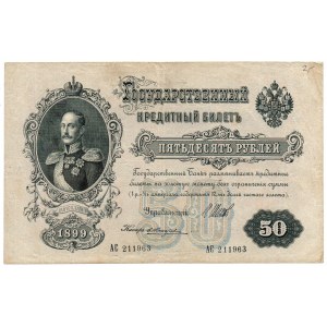 Rosja, 50 rubli 1899