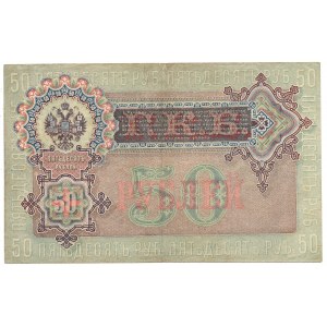 Rosja, 50 rubli 1899