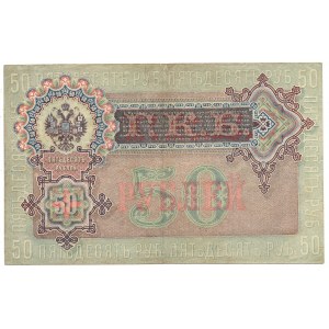 Rusko, 50 rubľov 1899