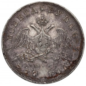 Russia, Nicholas I, Rouble 1830 НГ