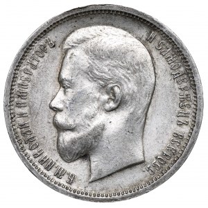 Rusko, Mikuláš II, 50 kopejok 1913 pred n. l.