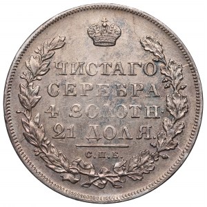 Russia, Nicholas I, Rouble 1830 НГ