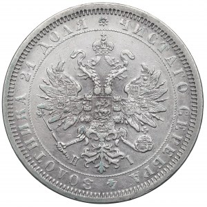 Russia, Alexander II, Rouble 1877