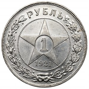 Soviet Russia, Rouble 1921 АГ