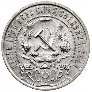 Rosja Radziecka, Rubel 1921 АГ