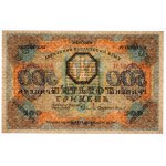 Ukraine, 500 hryvnia 1918 - PMG 65EPQ