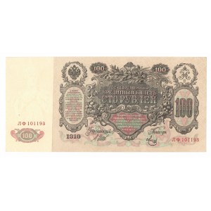 Rusko, 100 rubľov 1910 Shipov