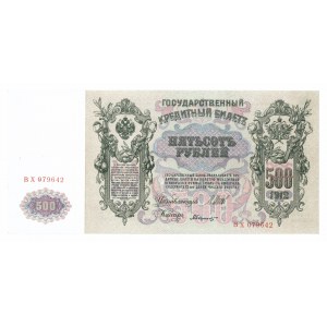 Russia, 500 rubles 1912 Shipov