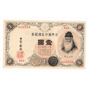 Japan, 1 Yen 1916 ND - Nippon Ginko