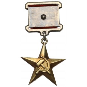 USSR, Gold medal of the sickle and hammer - low number