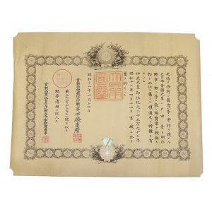 Japonia, Order Świętego Skarbu VII klasy z nadaniem