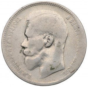 Russia, Nicholas II, Rouble 1897