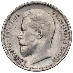 Russia, Nicholas II, 50 kopecks 1913 BC