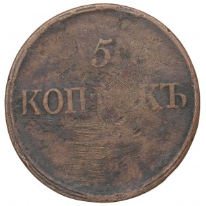 Russland, Nikolaus I., 5 Kopeken 1832 ФХ