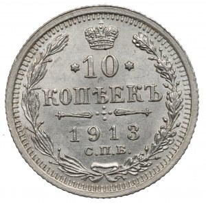 Russia, Nicholas II, 10 kopecks 1913