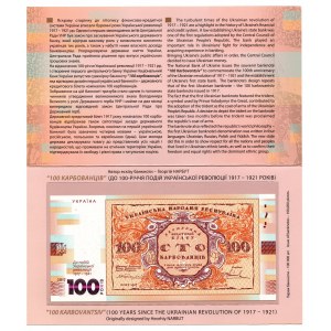 Ukraina, 100 karbowańców 2017 - 100 lat rewolucji 1917-21