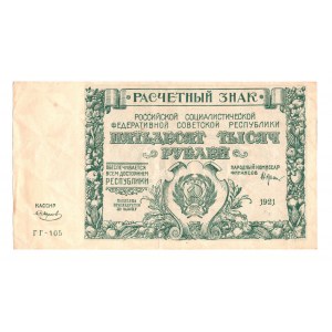Rosja, 50 000 Rubli 1921