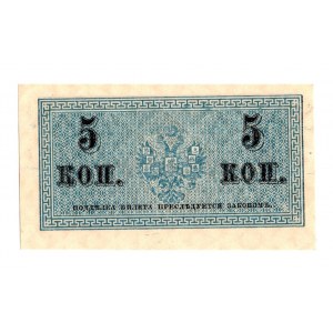 Russland, 5 Kopeken 1915