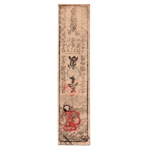 Japonia, Hansatsu 1 Silver Monme 1730