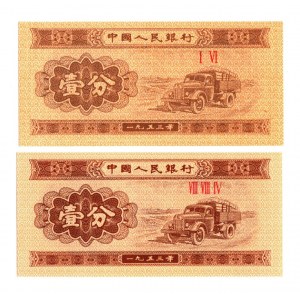 Chiny, 1 Fen 1953 - Zestaw 2 egzemplarze