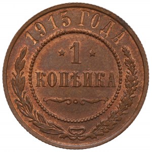 Russia, Nicholas II, 1 kopeck 1915
