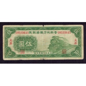 Chiny 5 Yuan 1934, Bank of Local Railway of Shanxi