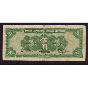 Čína 5 jüanov 1934, Banka miestnych železníc Shanxi