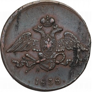 Russia, Nicholas I, 5 kopecks 1838