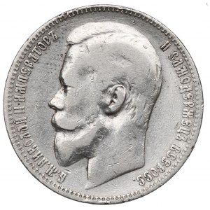 Russia, Nicholas II, Rouble 1899