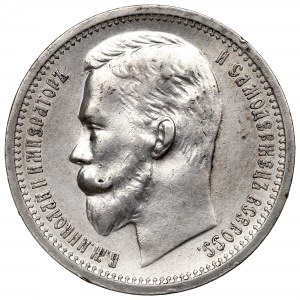 Russia, Nicholas II, Rouble 1912 ЭБ