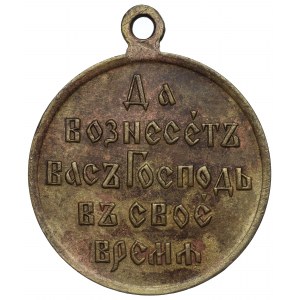 Russia, Medal for russian-japan war
