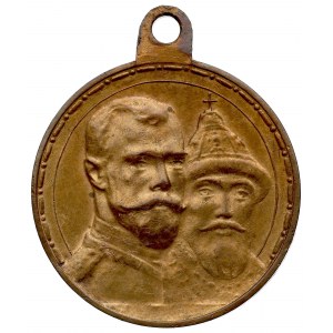 Russia, Nicholas II, Medal of 300 years of reign Romanov dynasty