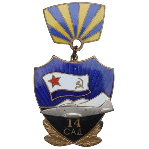 Soviet Union, Badge 14th mixed aircraft division