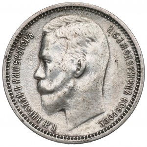 Russia, Nicholas II, Rouble 1912 ЭБ