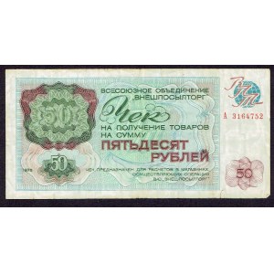 ZSRR, 50 Rubli 1976 rzadki, Vneshposyltorg